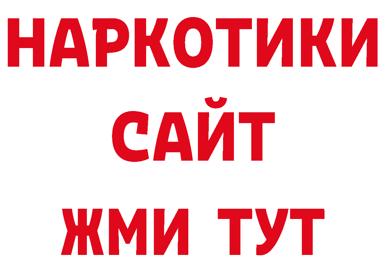 ГАШ индика сатива онион дарк нет ОМГ ОМГ Саянск